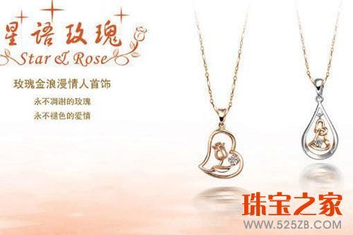 星光达"星语玫瑰" 演绎真挚爱情