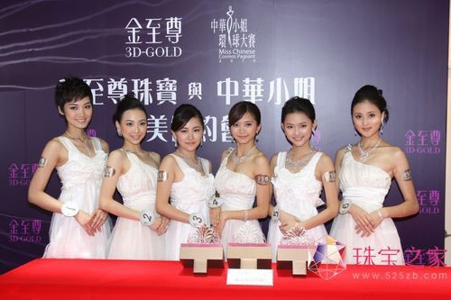 中华小姐名贵后冠,金至尊独领风骚