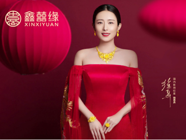 “家有喜饰・幸福传承”将在2017深圳国际珠宝展发布